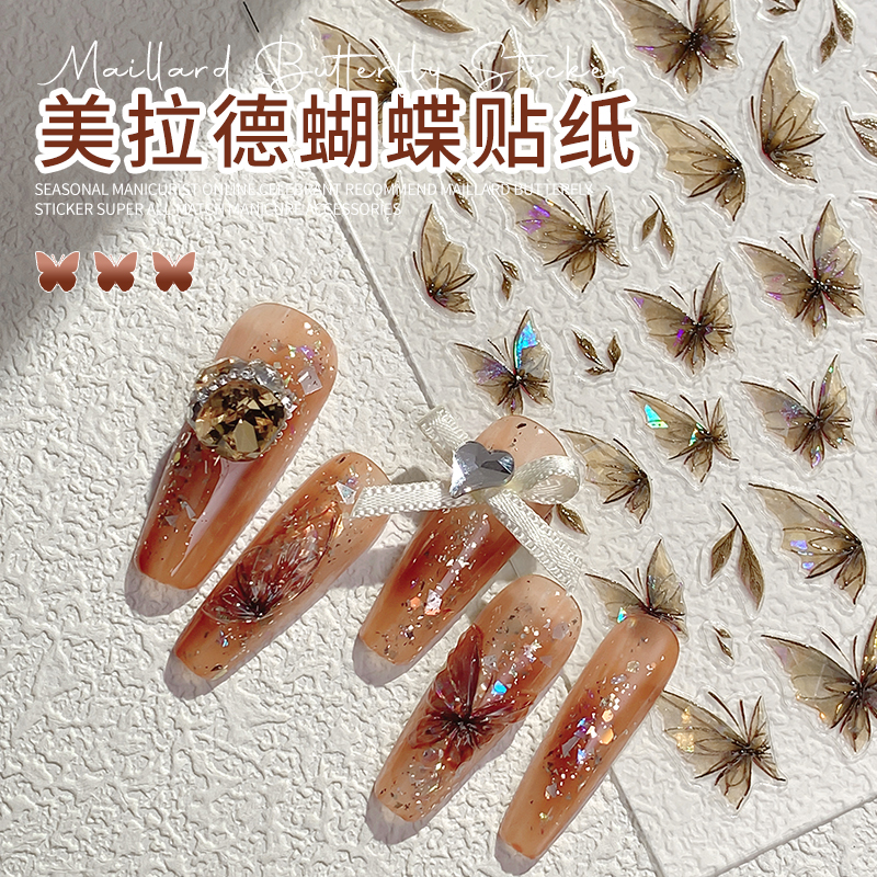 网红爆款美拉德贝壳光蝴蝶贴纸