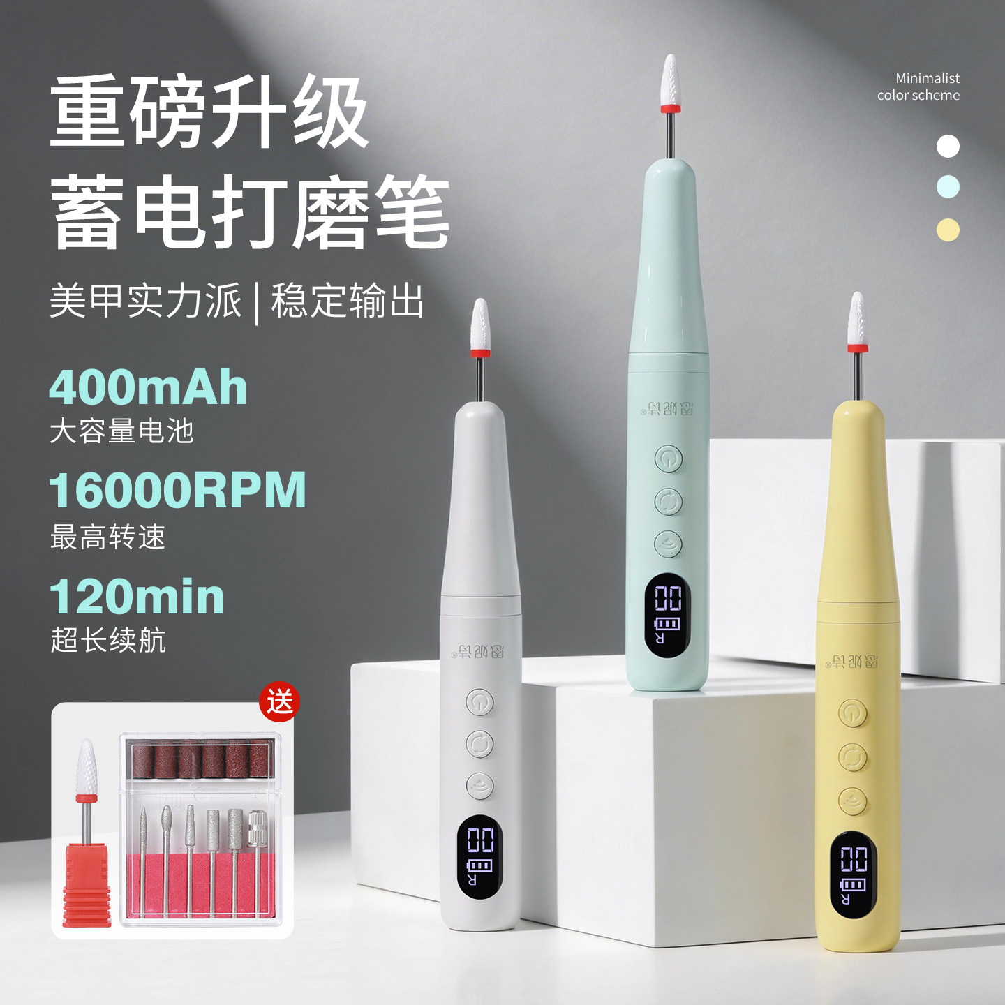 恩妮诗新款笔式蓄电打磨机美甲图片