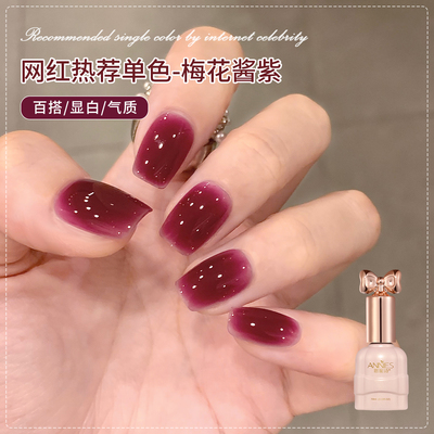 网红显白梅花酱紫色指甲油胶美甲