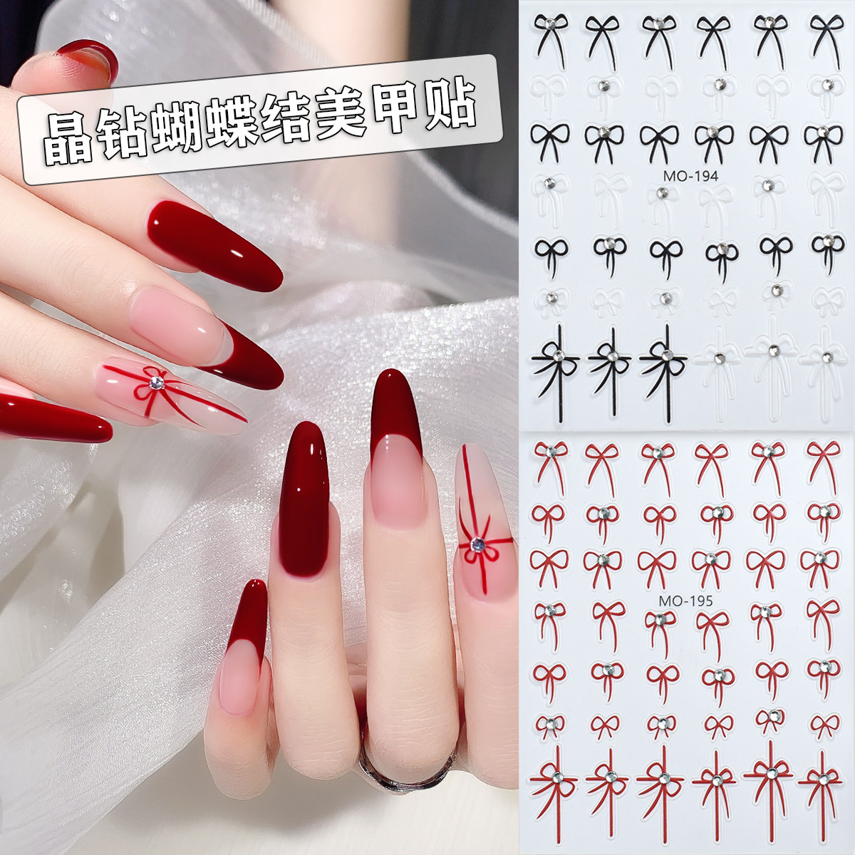 秋冬爆款晶钻蝴蝶结美甲贴纸2026年新款网红高级感指甲贴花装饰品