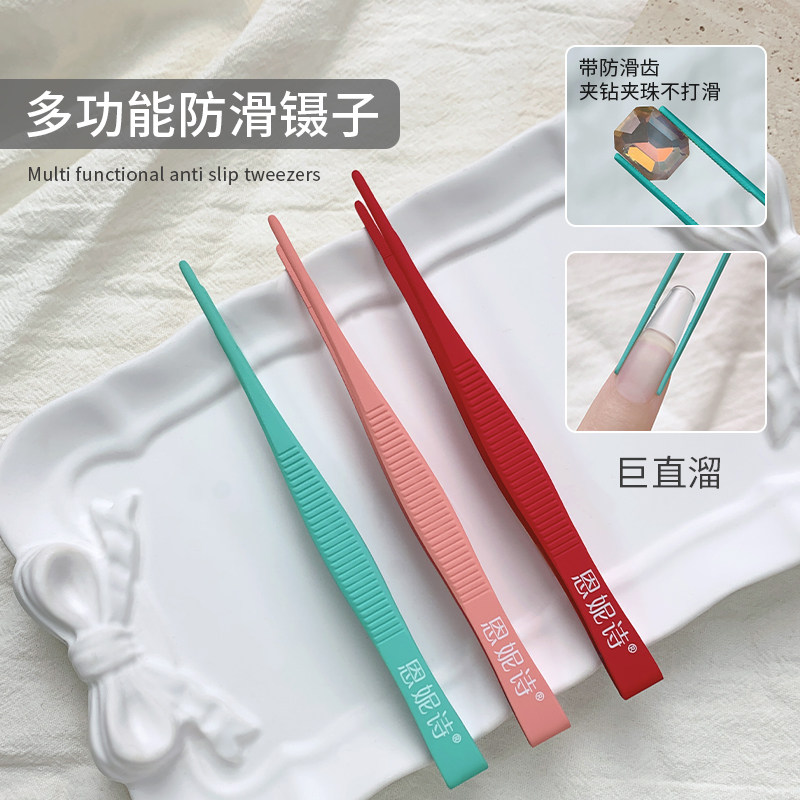 恩妮诗不粘胶多功能防滑直头镊子夹钻饰品有齿塑形夹美甲专用工具