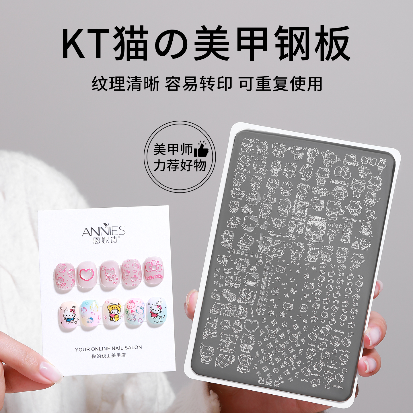 美甲专用KT猫眼美甲转印钢板