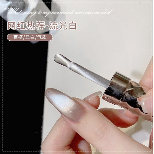 网红爆款流光白猫眼气质流行显白