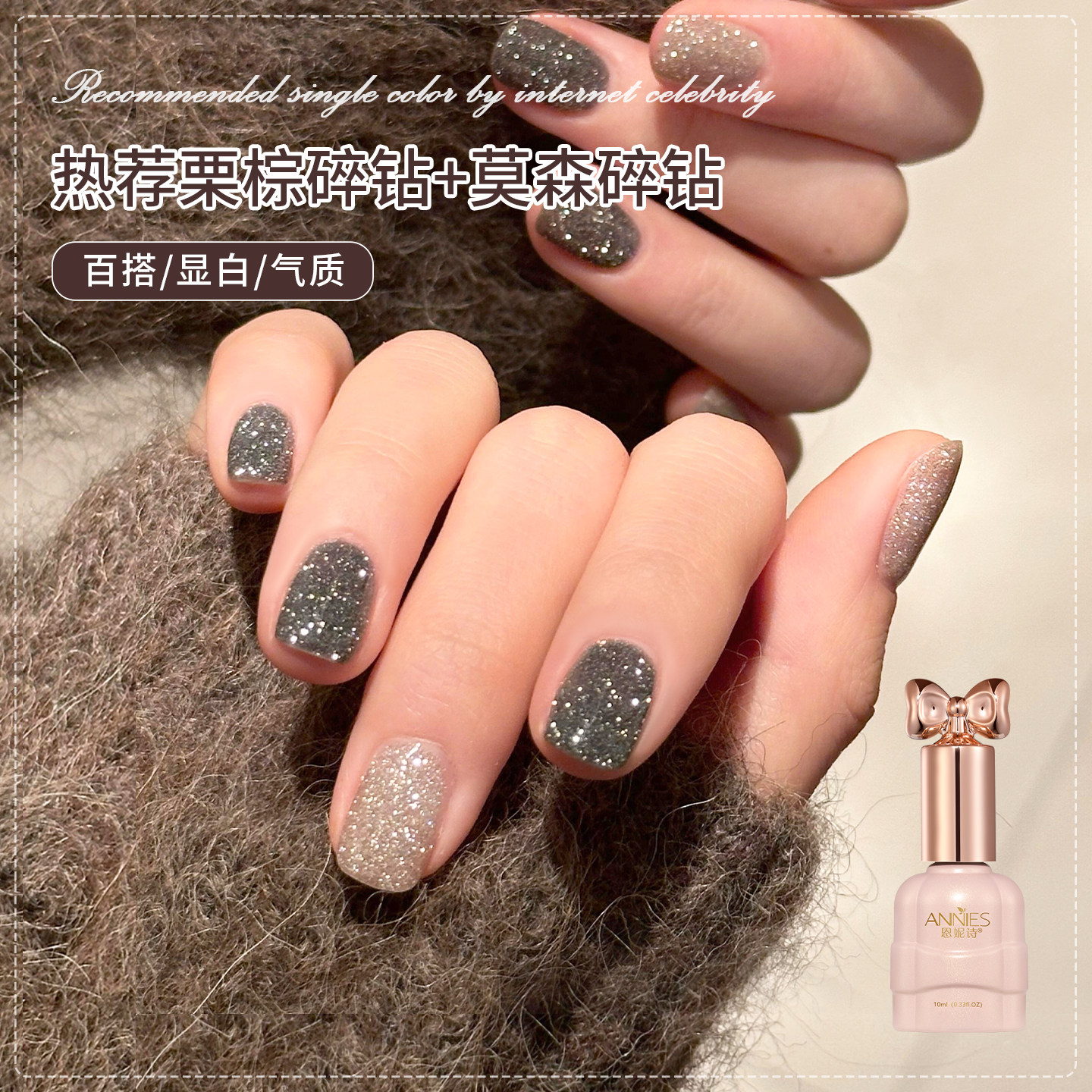 网红美拉德蹦迪碎钻美甲甲油胶