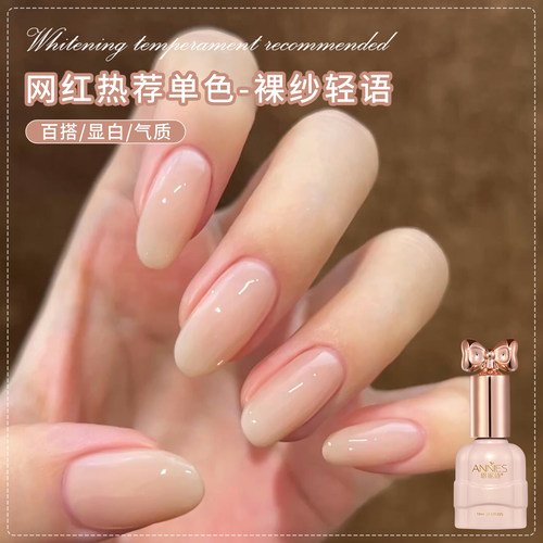网红果冻裸肤冰透玉脂裸色美甲