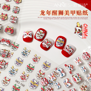 龙年美甲贴纸2026新年醒师招财小奶龙新款流行春节指甲贴花装饰品