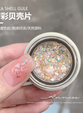 极光云母贝壳胶罐装甲油胶2026年新款冰透色爆闪亮片胶美甲店专用