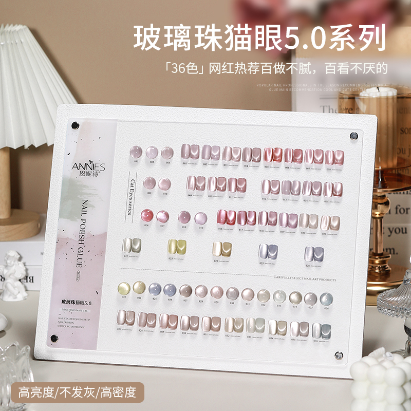 春夏爆款显白玻璃珠猫眼美甲