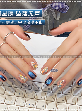 恩妮诗秋夜星河猫眼指甲油胶2026年新款显白黑巧棕蓝色玻璃珠猫眼