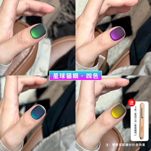 网红流行显白磨砂款式猫眼美甲