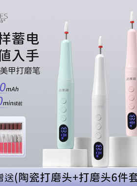 恩妮诗新款笔式蓄电打磨机美甲
