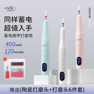 恩妮诗新款笔式蓄电打磨机美甲