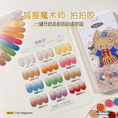 恩妮诗狐狸魔术师拍拍胶高饱和