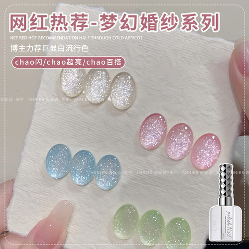 网红细闪碎钻美甲梦幻婚纱美甲