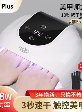 美甲新款268W3秒速干光疗机指甲油胶烤灯led照灯店专用工具不黑手