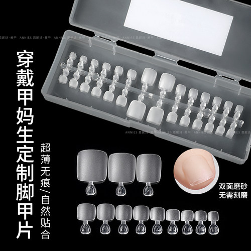 恩妮诗新品穿戴甲脚趾甲片美甲
