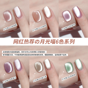 恩妮诗新款 小套系指甲油胶月光喵6色系列流行显白光疗胶美甲专用