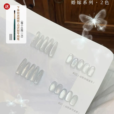 爆闪婚嫁白开水猫眼美甲甲油胶