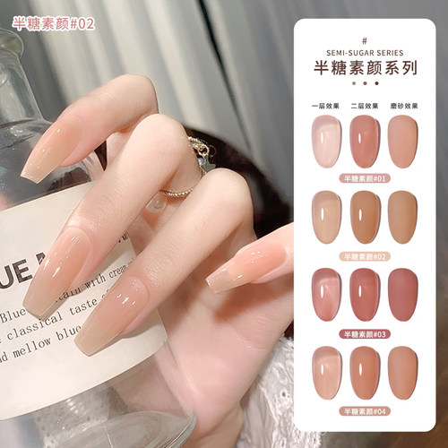 网红爆款半糖素颜玉脂裸色甲油胶