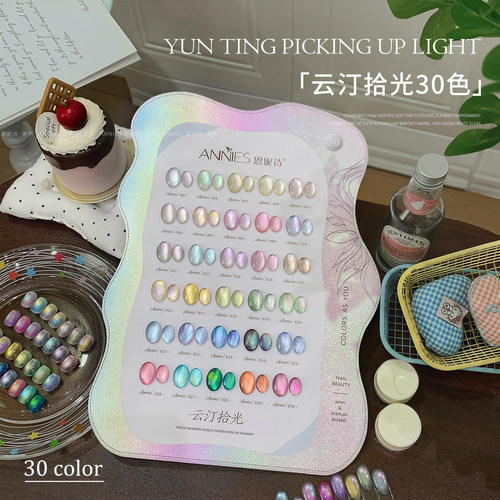 恩妮诗云汀拾光30色猫眼指甲油胶