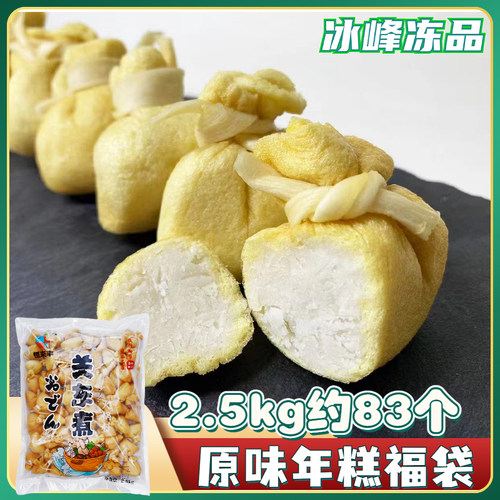 关东煮食材原味年糕福袋2.5千克