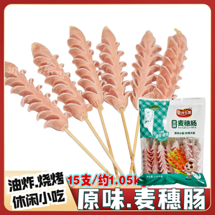 安井麦穗肠串商用开花肠热狗香肠切花烧烤食材烤肠油炸小吃半成品