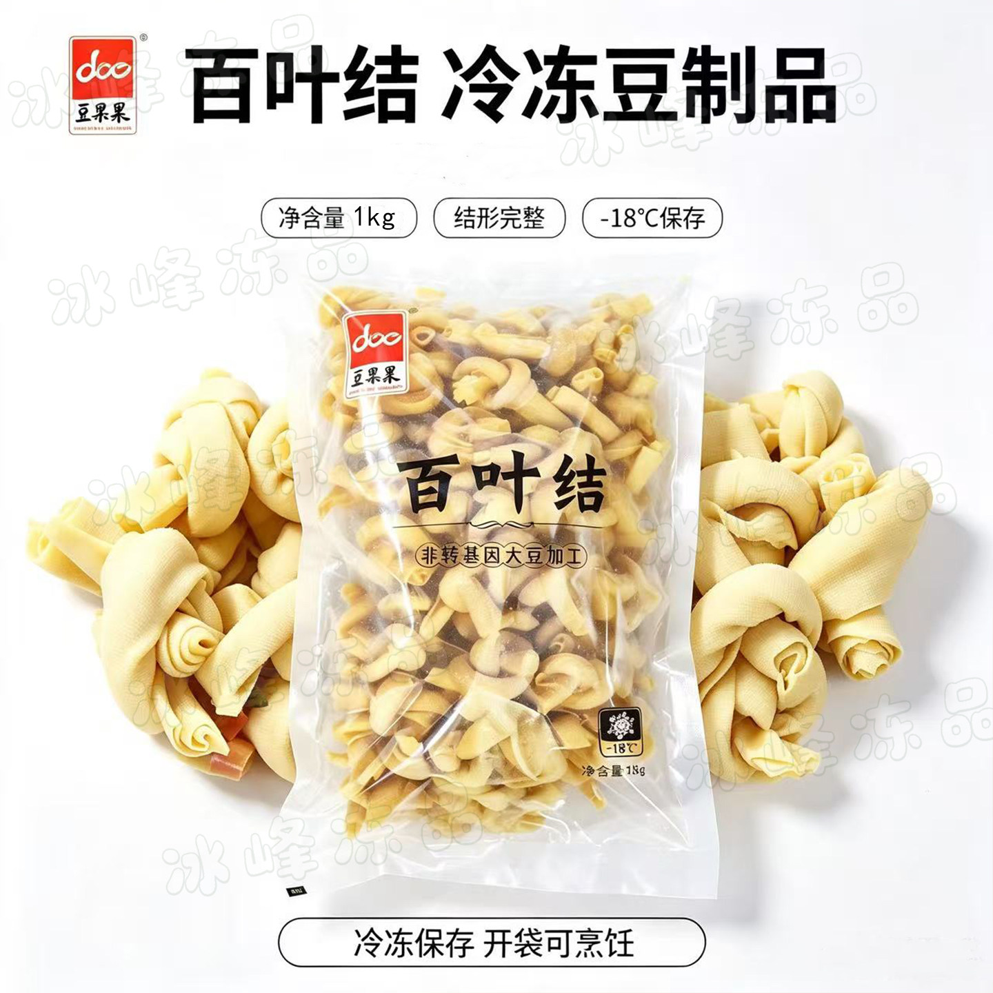 豆果果百叶结1kg麻辣烫火锅食材图片
