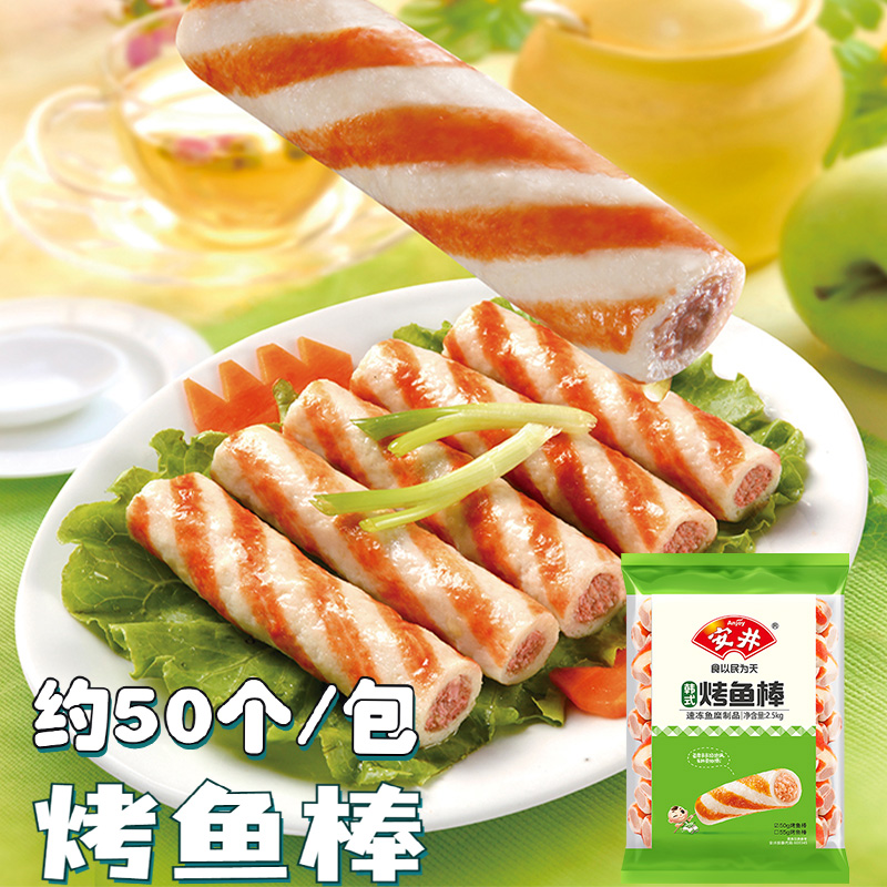 麻辣烫安井麻辣烫关东煮火锅