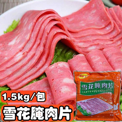 雪花培根约55片早餐肉烘焙披萨