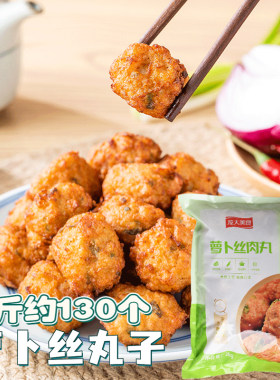 龙大萝卜丝肉丸子4斤火锅麻辣烫