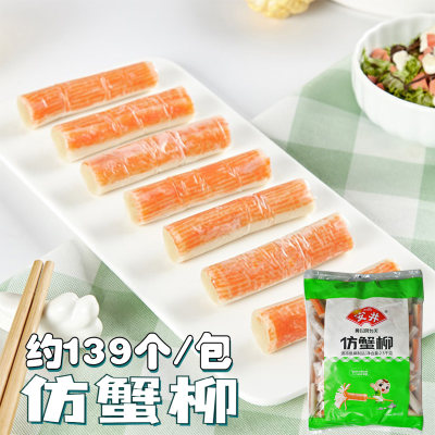 安井蟹味棒5斤麻辣烫火锅食材