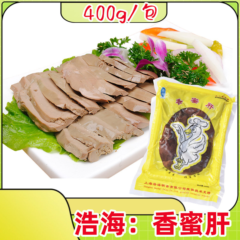 香蜜肥肝400g包酒店特色菜零食熟食饭店开袋即食鹅肝味鸭肝
