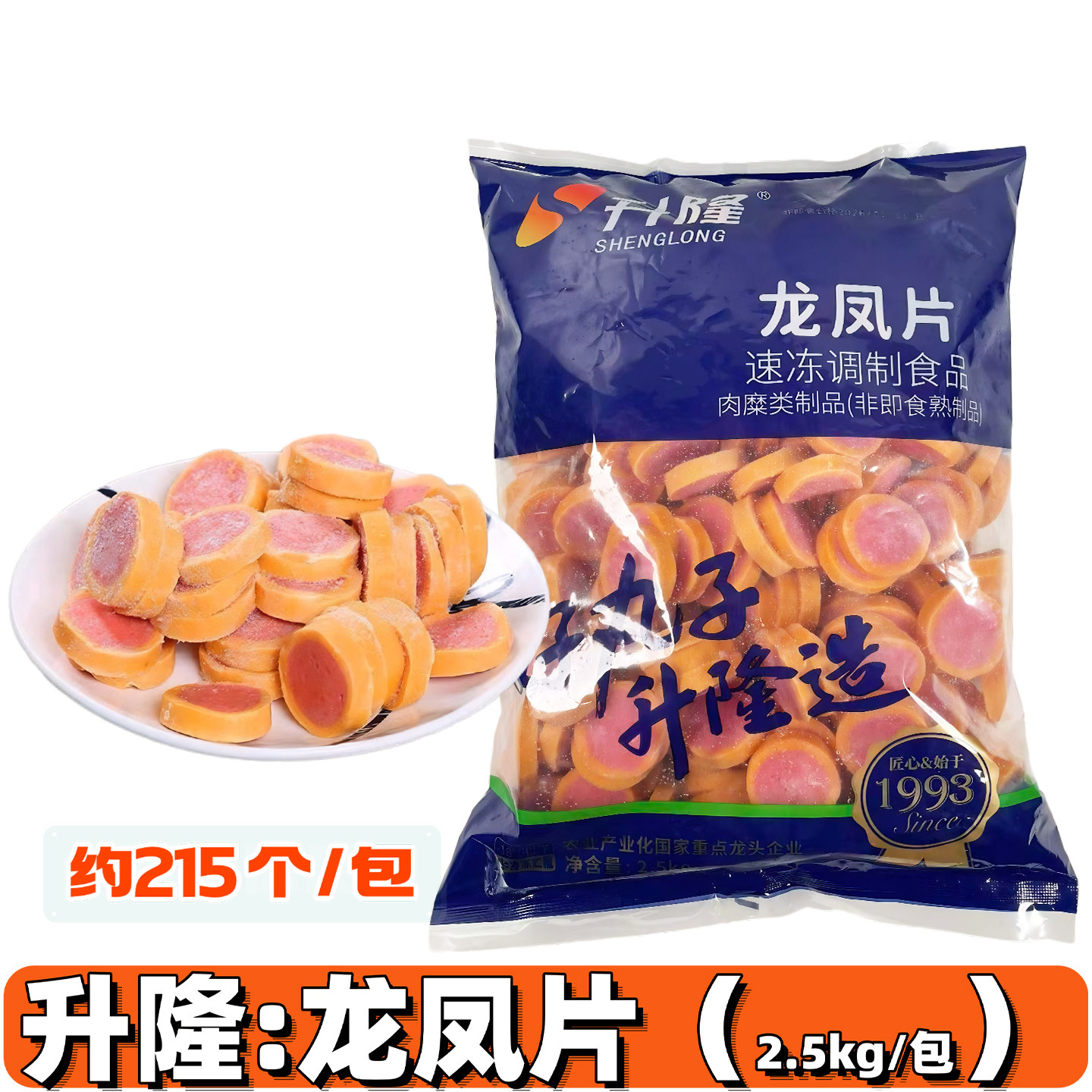 升隆龙凤片5斤鲍鱼片肘花卷火锅丸子麻辣烫关东煮火锅料食材