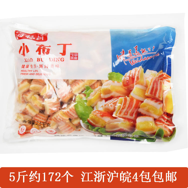 海福麟小布丁丸子2.5kg夹心鱼丸火锅关东煮麻辣烫豆捞串串香冒菜