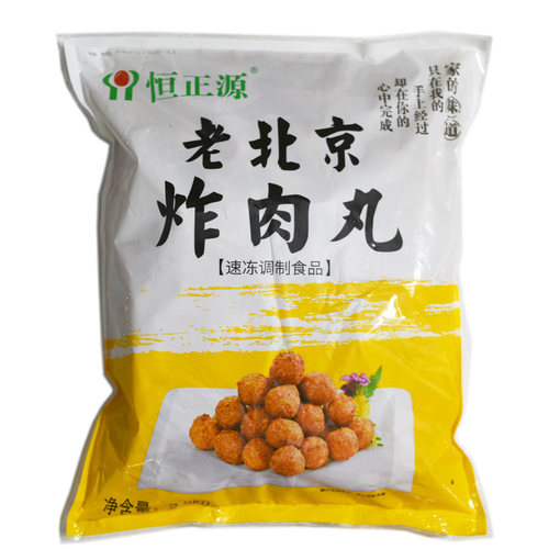恒正源炸肉丸冷冻猪肉丸