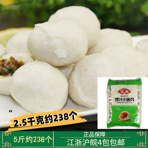 安井小鱼丸爆汁夹心关东煮火锅