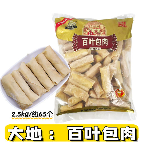 大地百叶包肉5斤关东煮食材