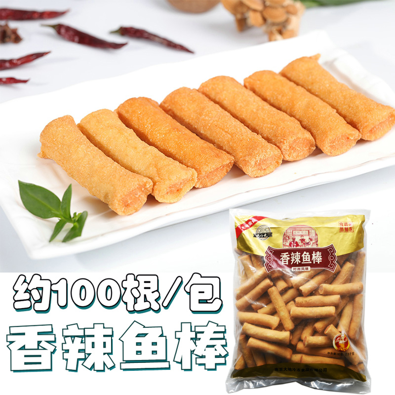 大地湾仔佬香辣鱼棒2500g