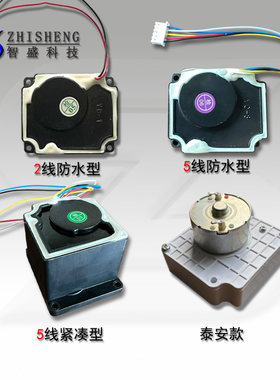 水表配件电动开关执行器