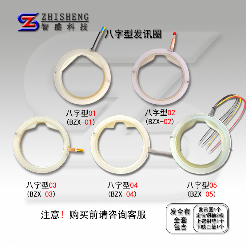 水表配件发讯圈线圈智能水表专用密封垫信号线圈干簧管垫子电子