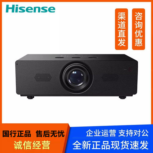 Hisense/海信 P60/P80 P100激光4K智能无线投影仪T50 UX52 T68 P62 P65 P70 P75 PA80 PA85 P120家用工程机