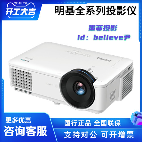 明基LX720D投影仪LX833STD/LX710D/LW720D/LX770/LH720D激光LX700