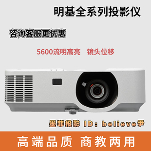 CB4600U商务工程超高清高亮机 CF6500X NEC投影仪CF6600U CF6600W