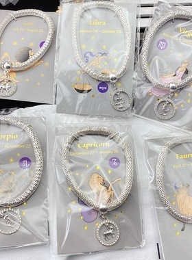 星座时尚风百搭手链