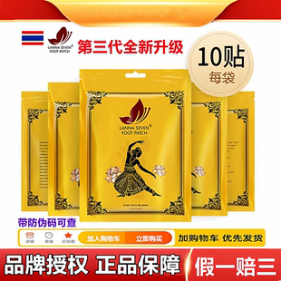 泰国LANNA兰纳足贴艾草生姜除湿去寒助睡眠涌泉穴脚贴官方旗舰店