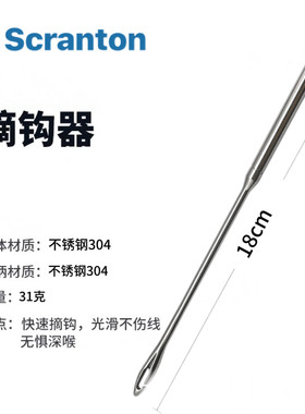 脱钩器304不锈钢榴弹型快速摘钩器取鱼钩多功能垂钓配件深喉盲捅
