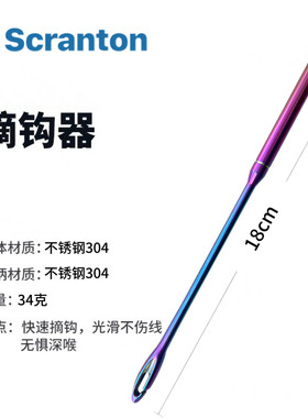 脱钩器304不锈钢榴弹型快速摘钩器取鱼钩多功能垂钓配件深喉盲捅