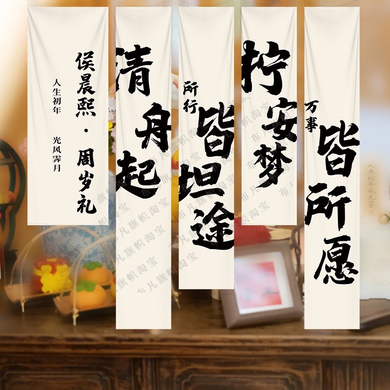 挂布周岁礼新中式小红书推荐名字