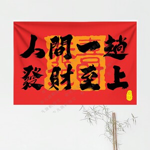 网红打卡户外露营地挂布