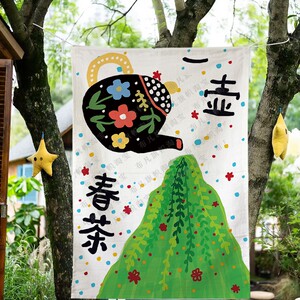 幼儿园春茶壶卡通背景墙挂布